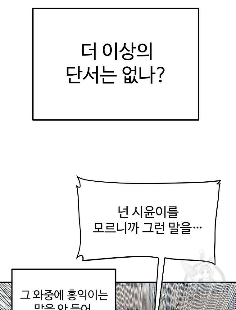 권력학생 47화 14
