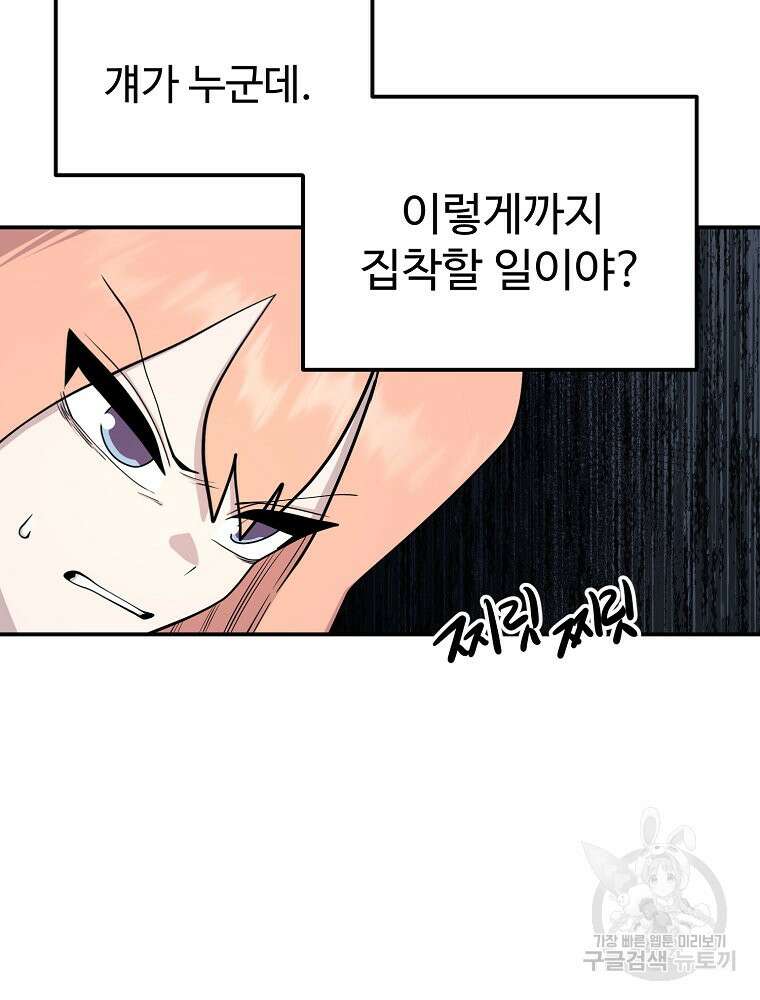 권력학생 47화 16