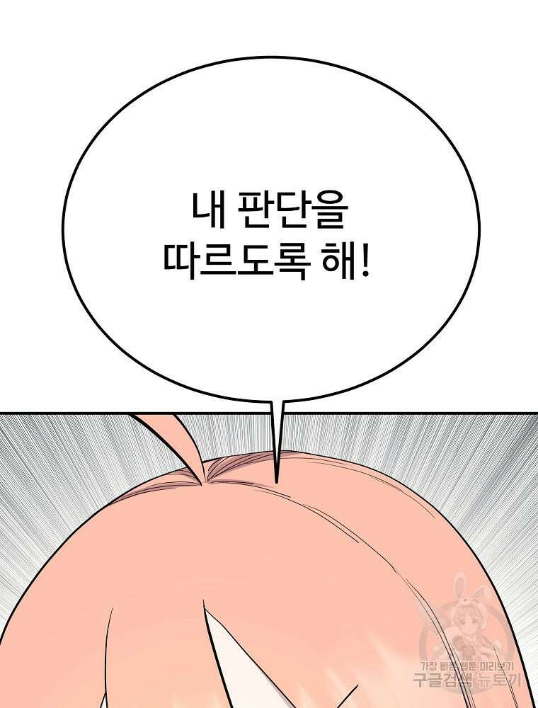 권력학생 47화 17