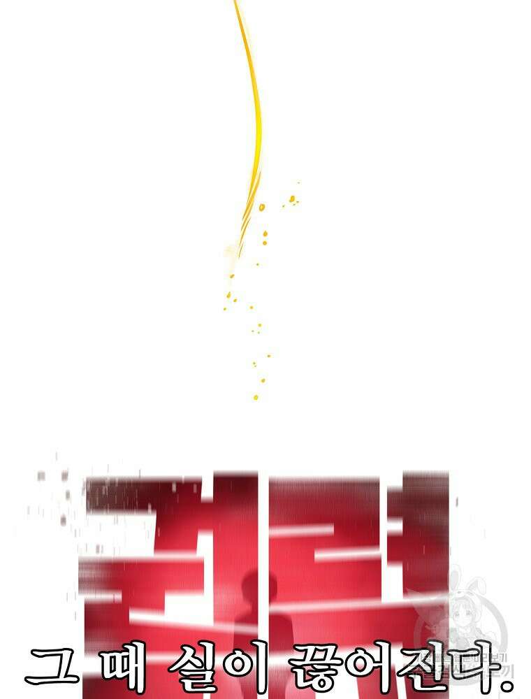 권력학생 47화 24
