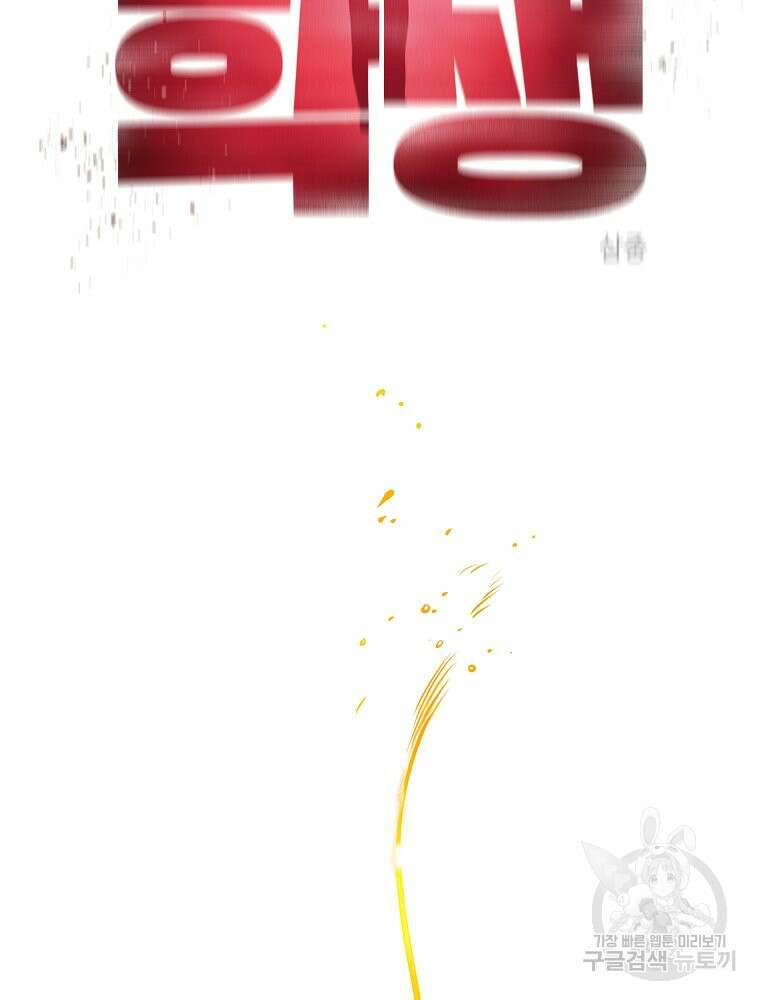권력학생 47화 25