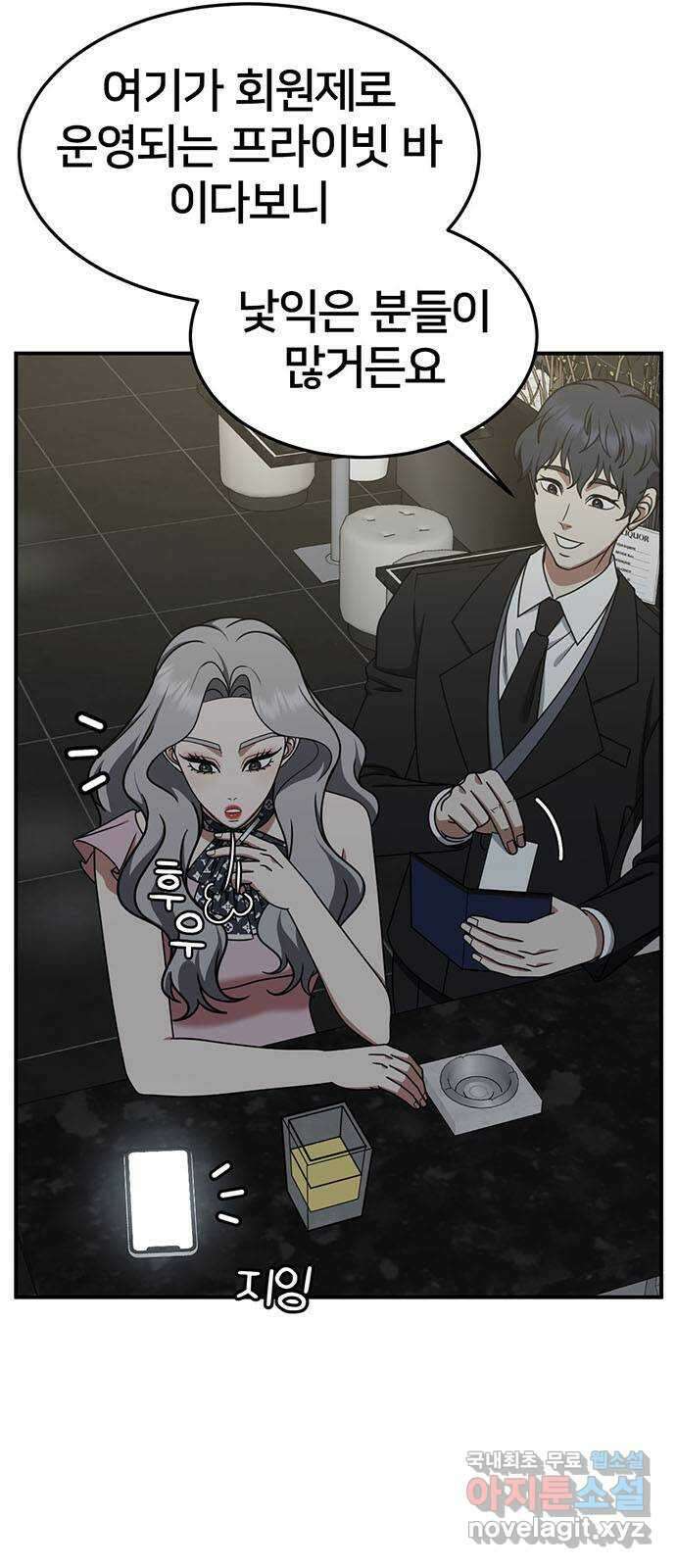 나를 바꿔줘 [시즌2] 조예빈 1 5