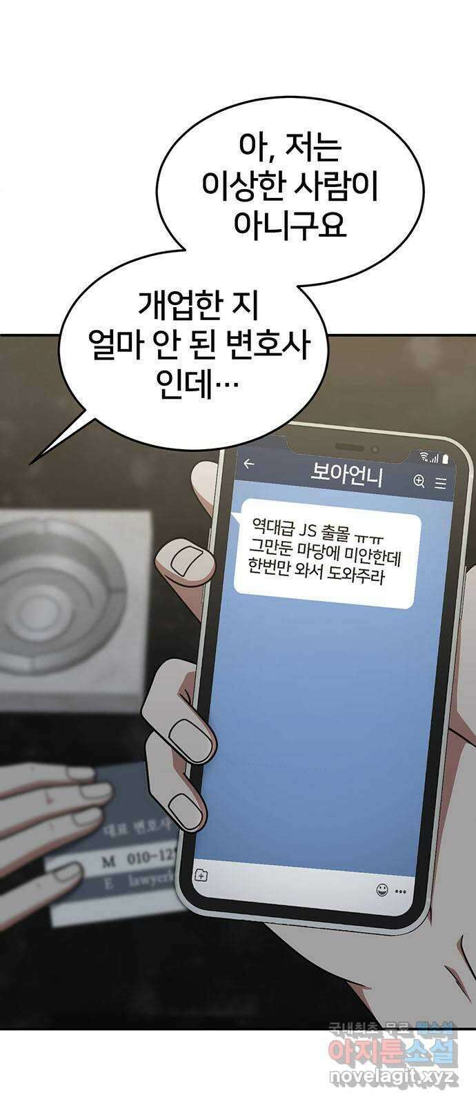 나를 바꿔줘 [시즌2] 조예빈 1 6