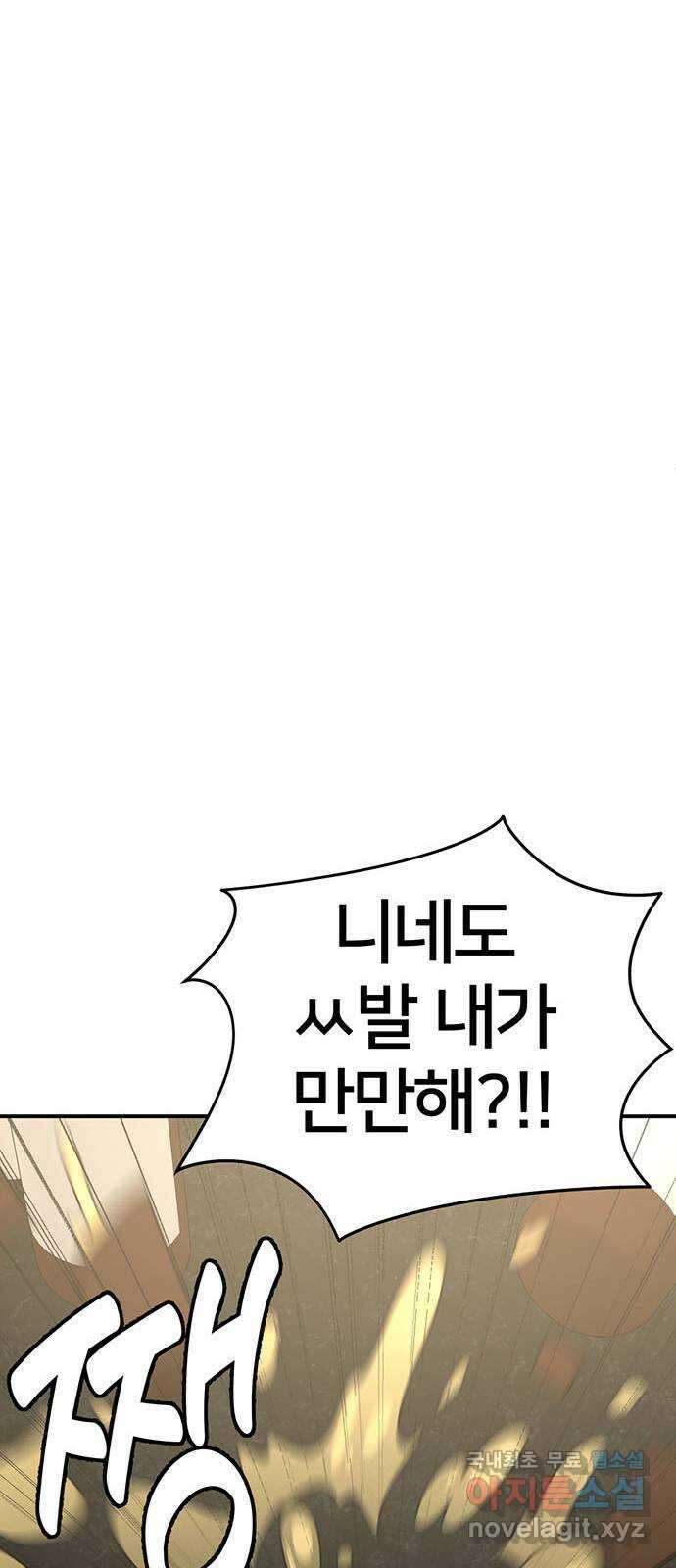 나를 바꿔줘 [시즌2] 조예빈 1 12