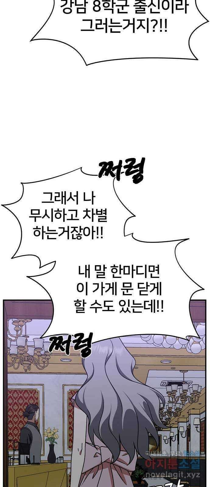나를 바꿔줘 [시즌2] 조예빈 1 17