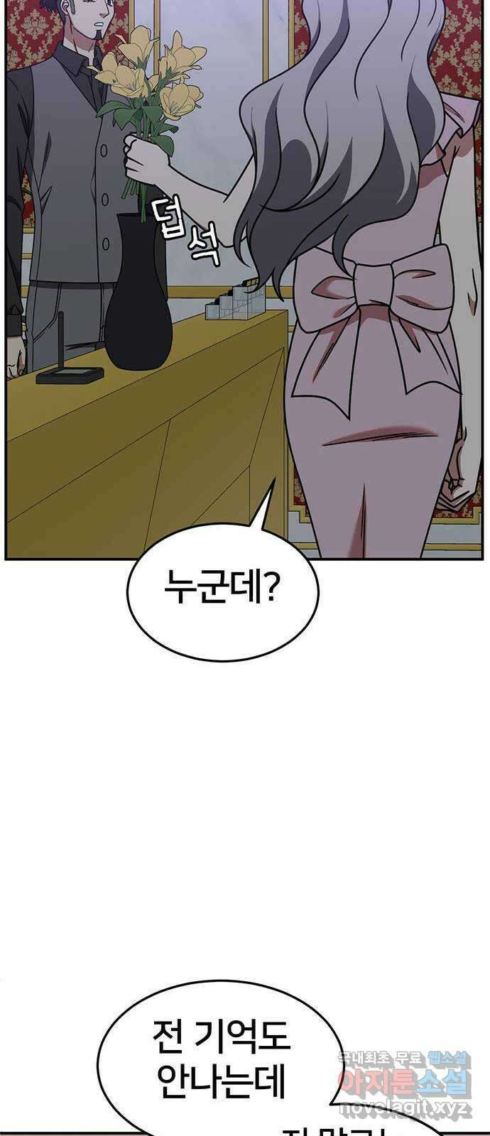 나를 바꿔줘 [시즌2] 조예빈 1 19