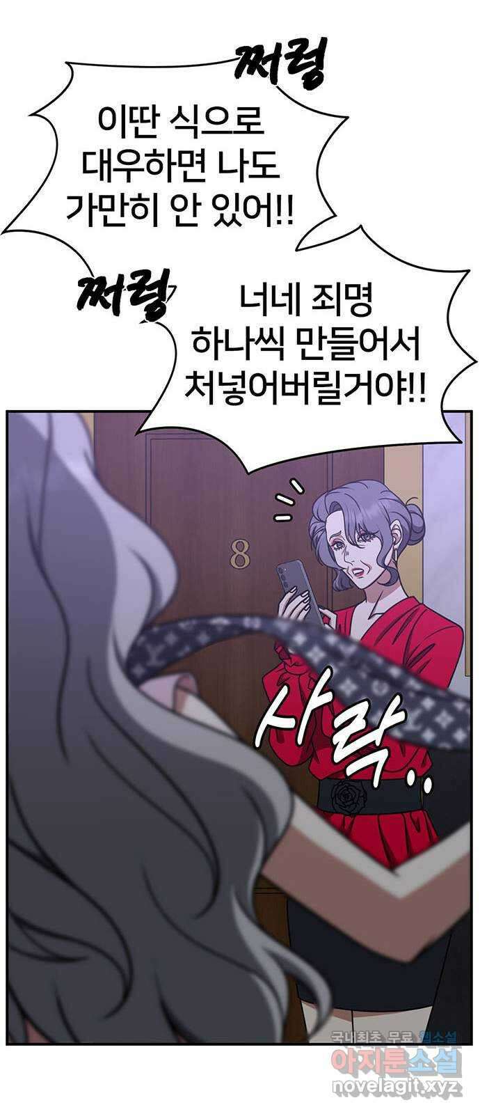 나를 바꿔줘 [시즌2] 조예빈 1 21