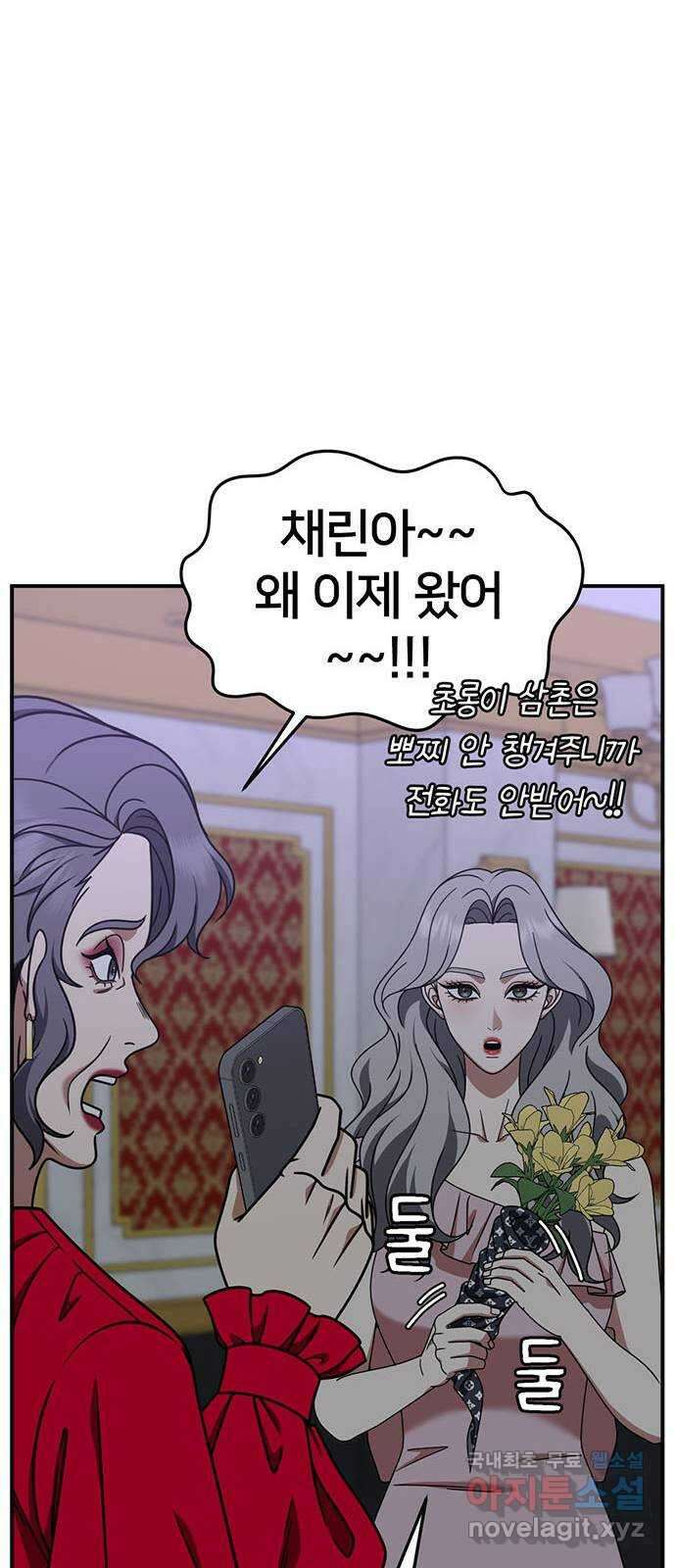 나를 바꿔줘 [시즌2] 조예빈 1 22