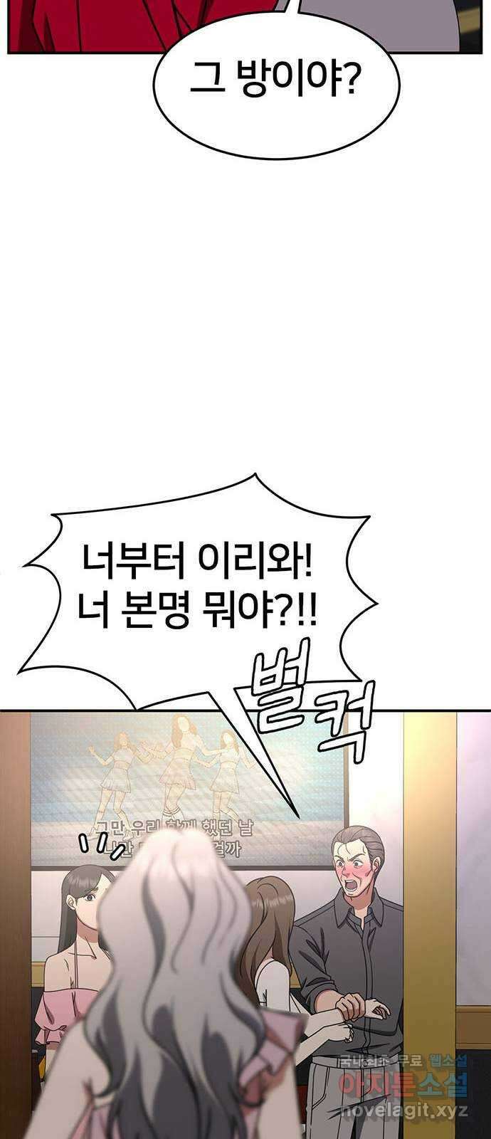 나를 바꿔줘 [시즌2] 조예빈 1 23
