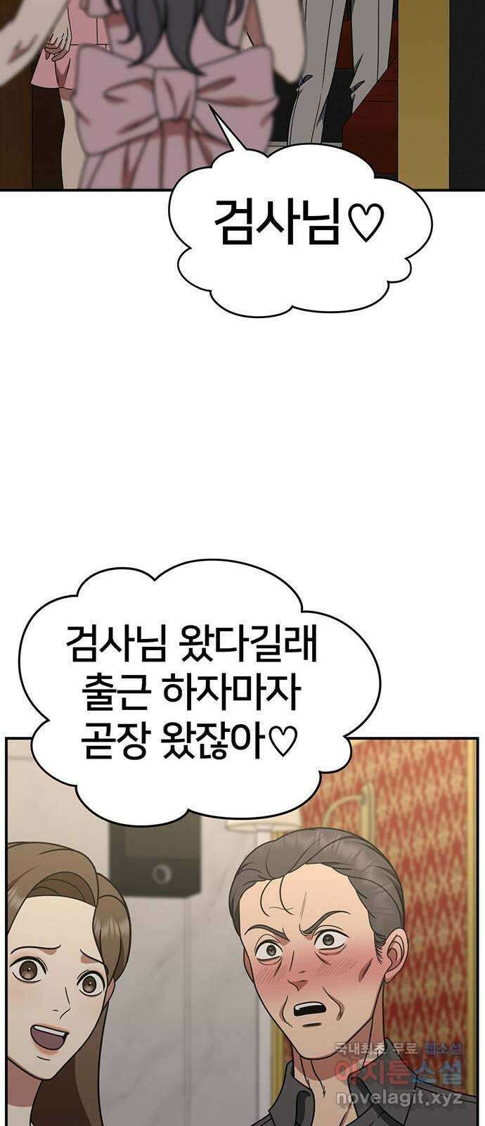 나를 바꿔줘 [시즌2] 조예빈 1 24