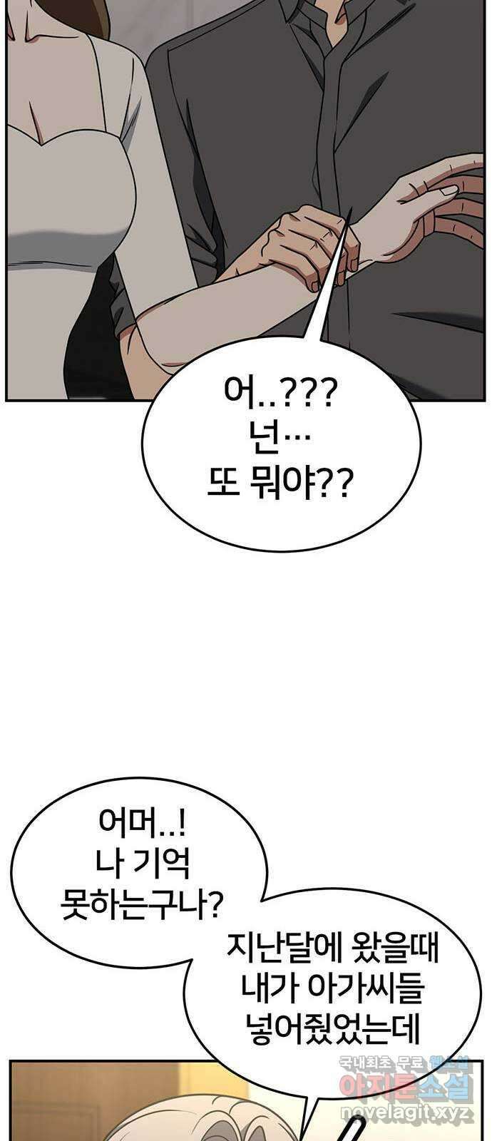 나를 바꿔줘 [시즌2] 조예빈 1 25