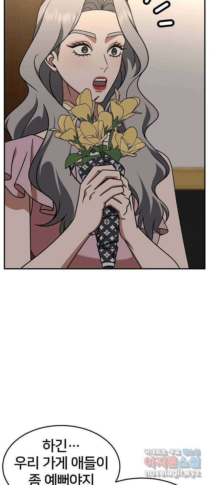나를 바꿔줘 [시즌2] 조예빈 1 26