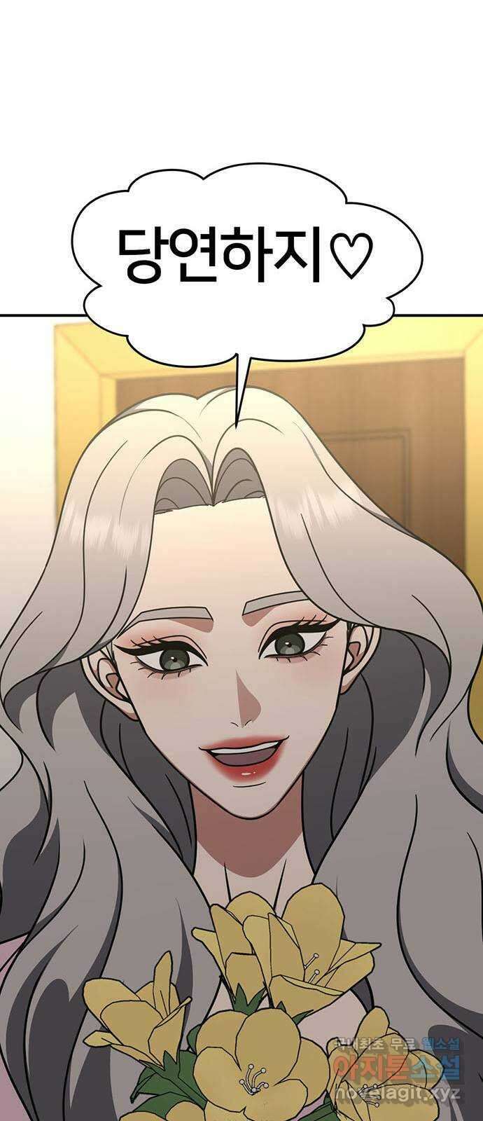 나를 바꿔줘 [시즌2] 조예빈 1 29