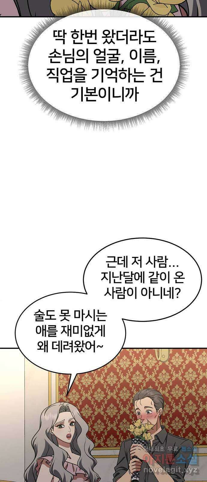 나를 바꿔줘 [시즌2] 조예빈 1 30