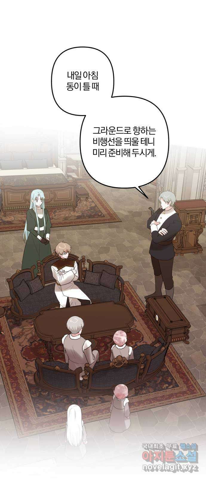 아침을 지나 밤으로 167화 1