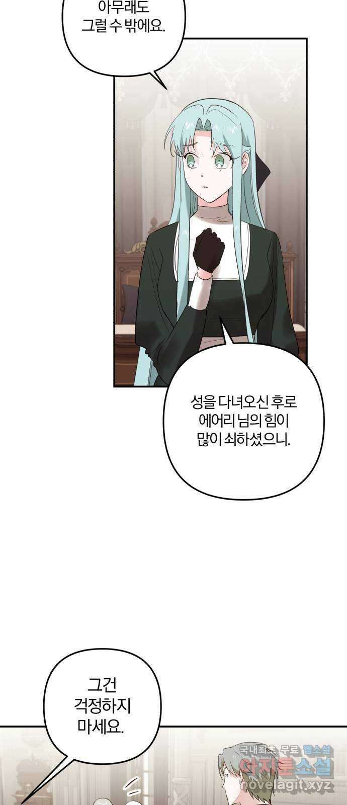 아침을 지나 밤으로 167화 3
