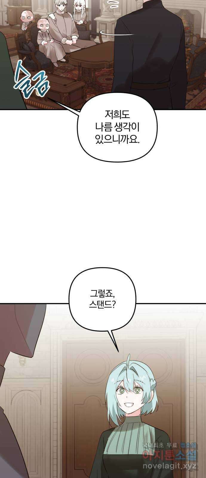 아침을 지나 밤으로 167화 4