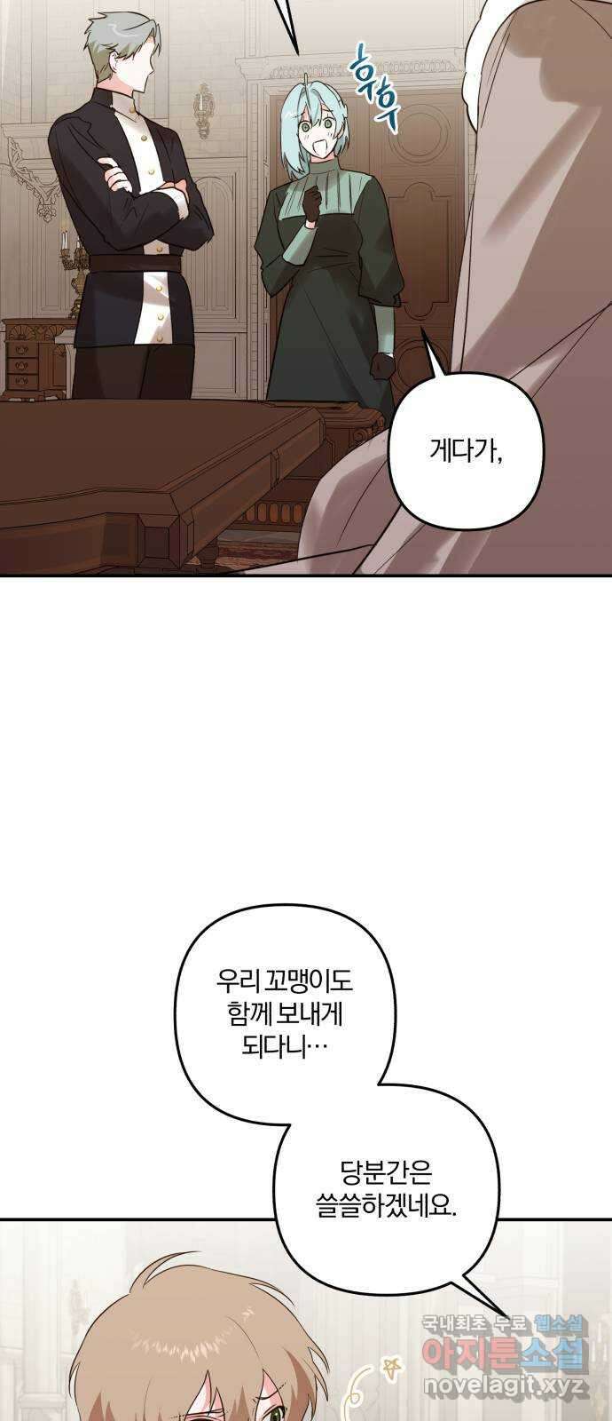 아침을 지나 밤으로 167화 7