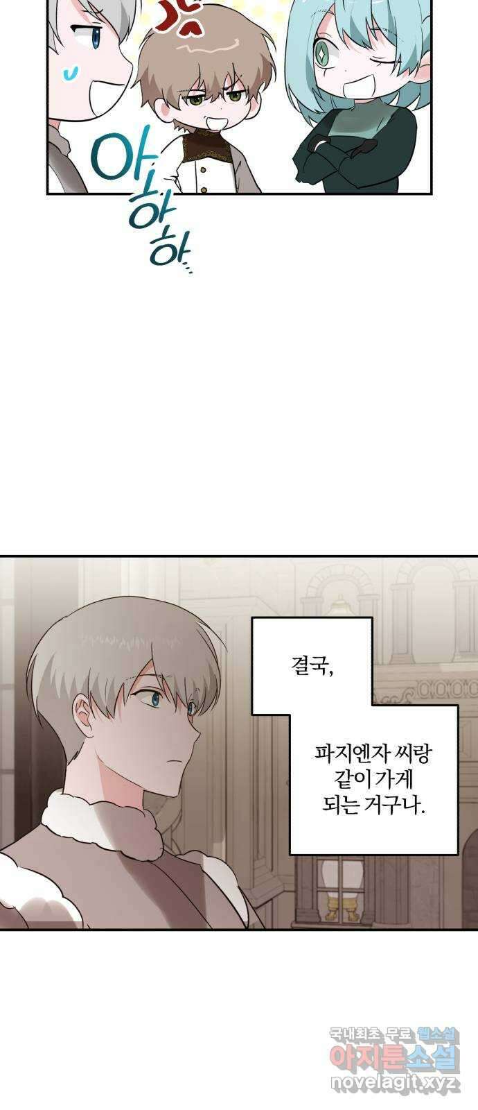 아침을 지나 밤으로 167화 9