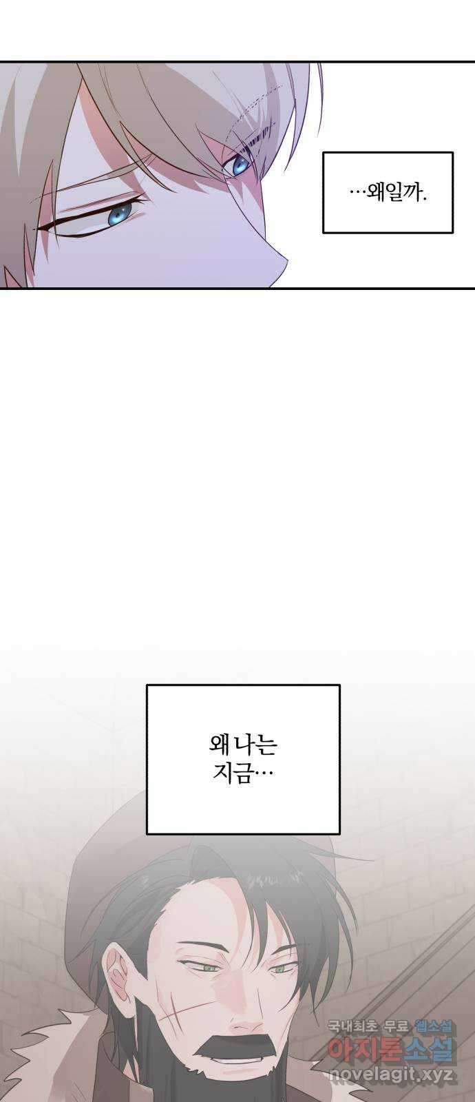 아침을 지나 밤으로 167화 12