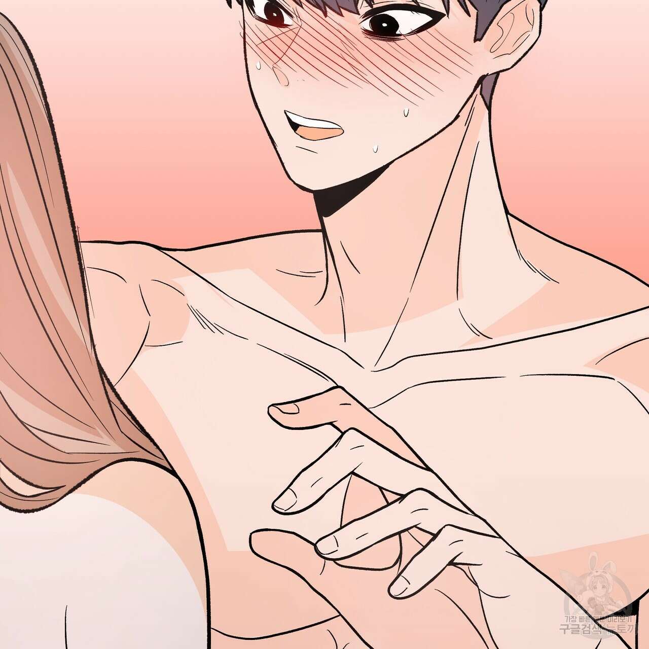 Dick Deep! 23화 63