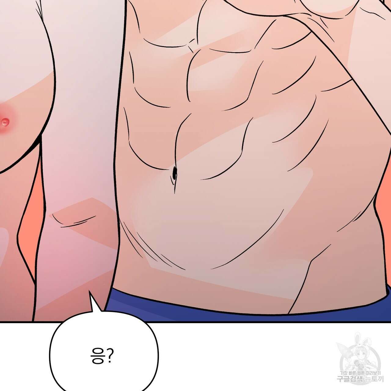 Dick Deep! 23화 64