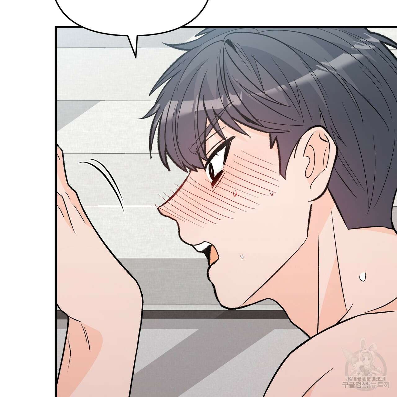 Dick Deep! 23화 69