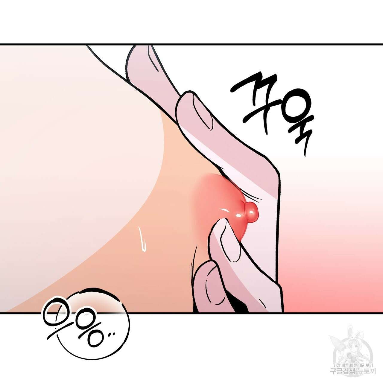 Dick Deep! 23화 88