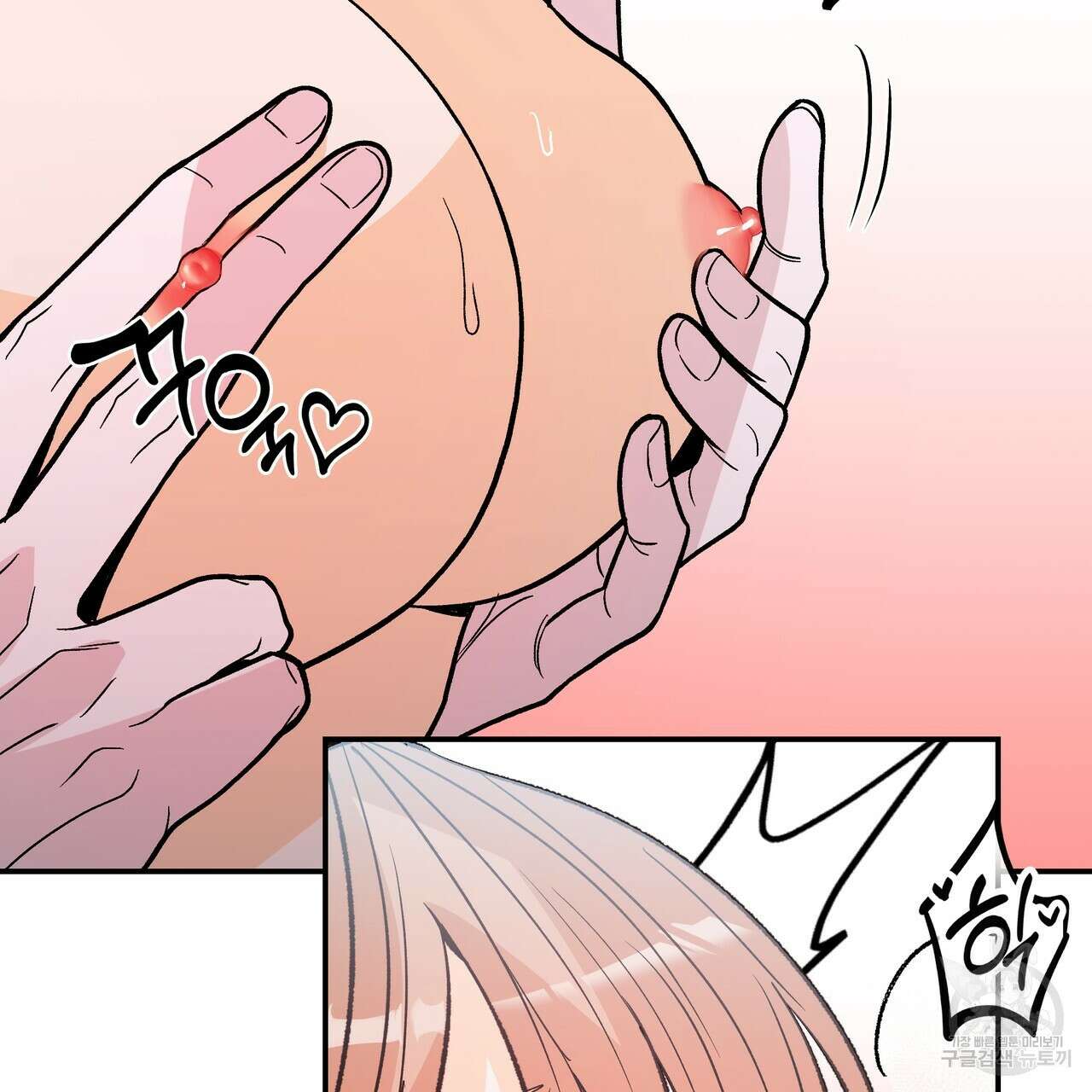Dick Deep! 23화 91