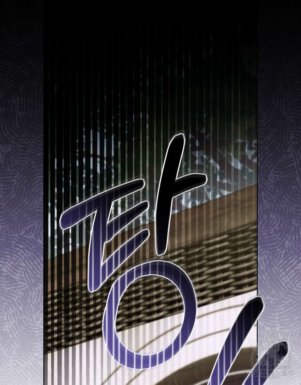 참아주세요, 대공 94화 16