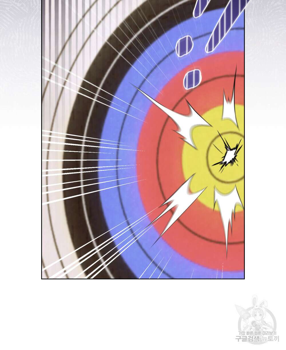 참아주세요, 대공 94화 17