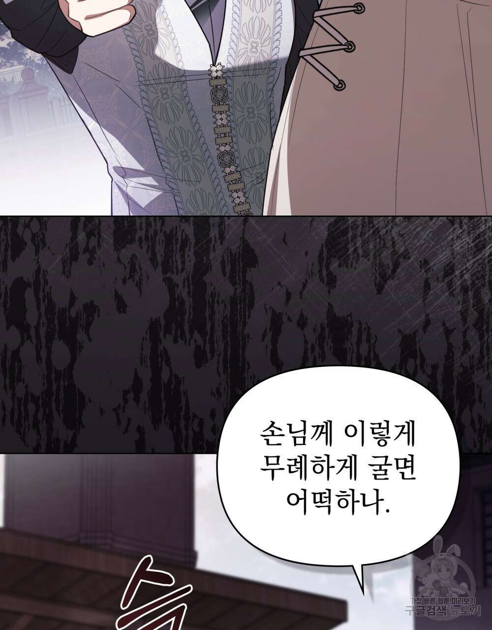 참아주세요, 대공 94화 21