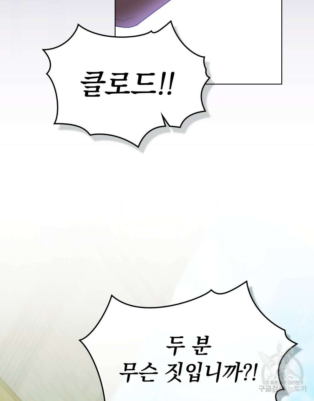 참아주세요, 대공 94화 25