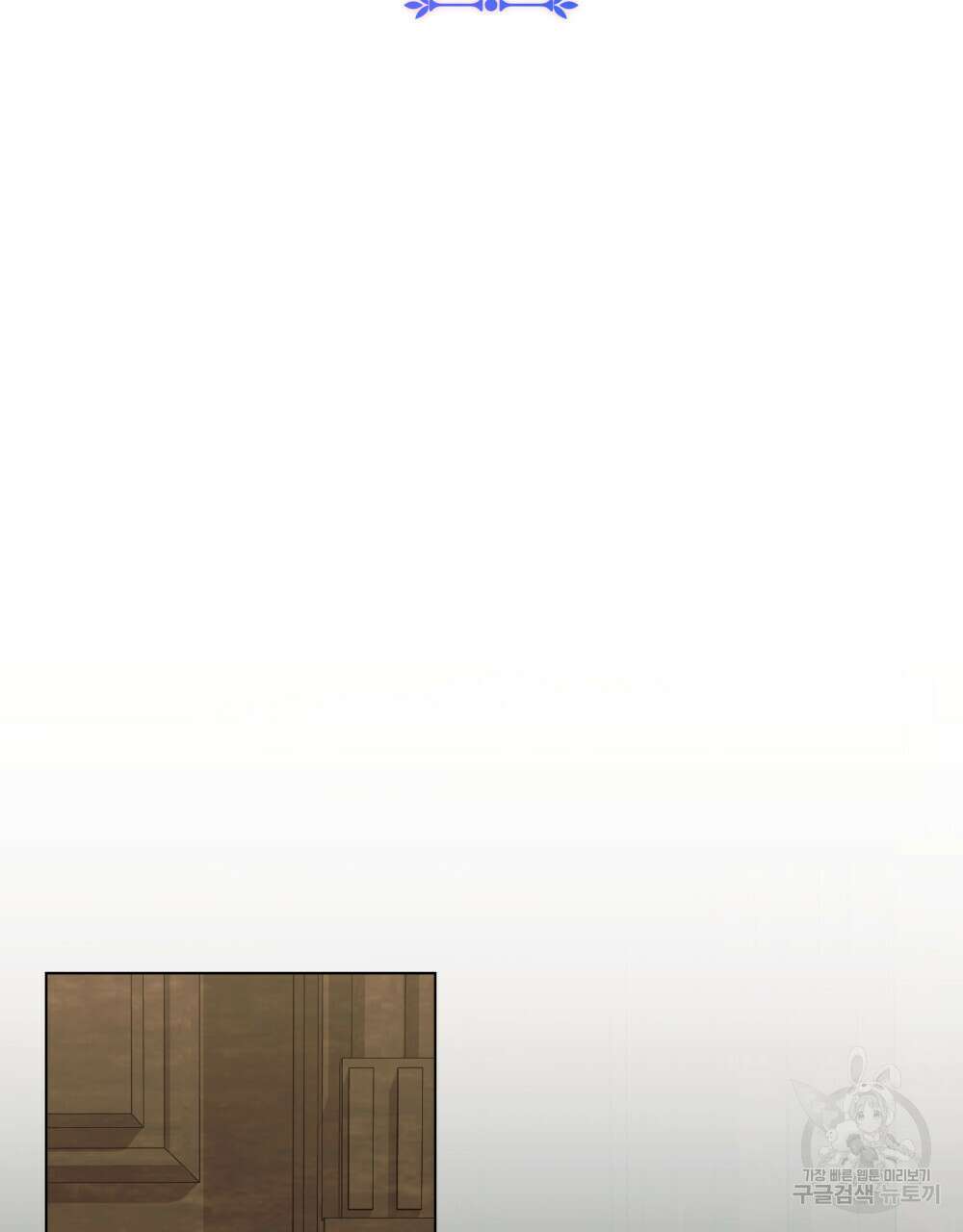 참아주세요, 대공 94화 48