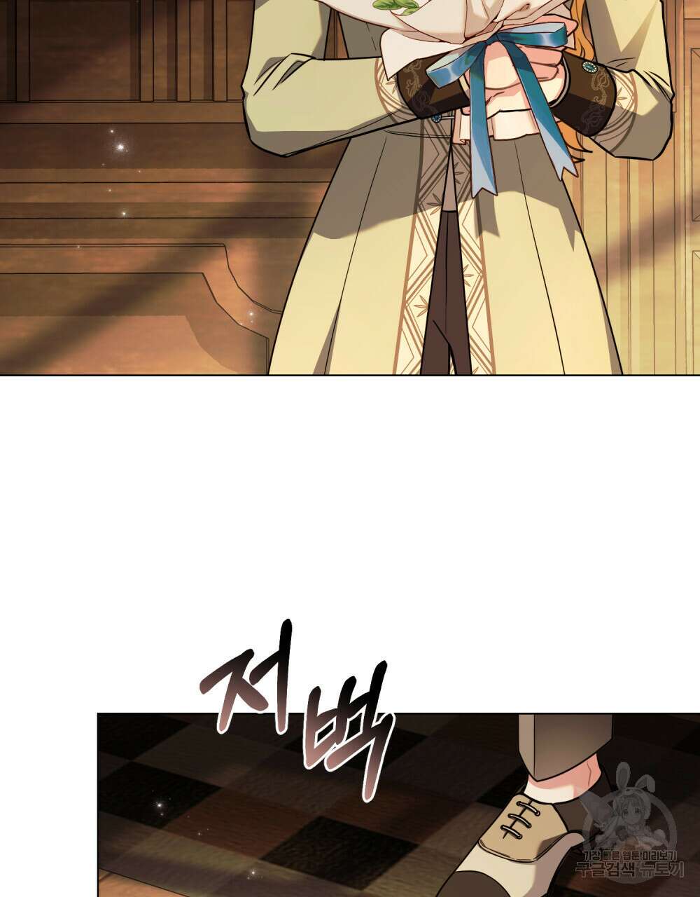 참아주세요, 대공 94화 50