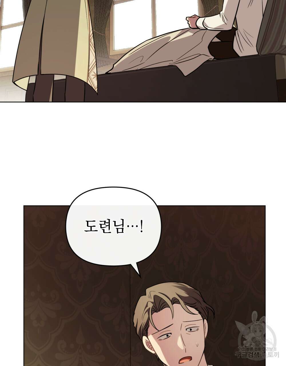 참아주세요, 대공 94화 52