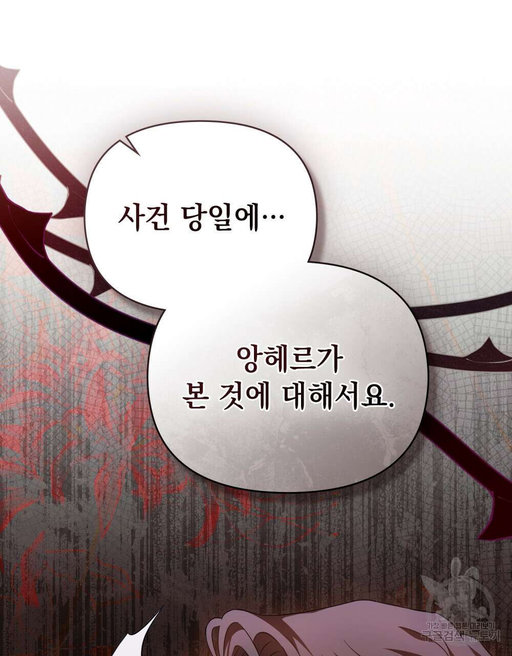 참아주세요, 대공 94화 57
