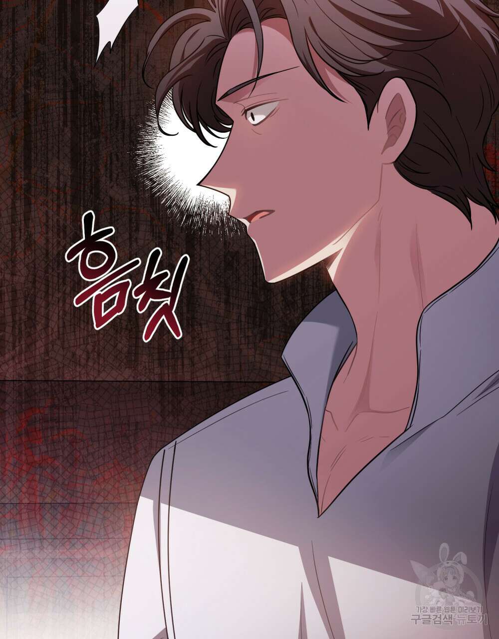참아주세요, 대공 94화 58