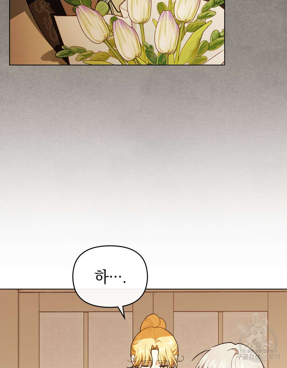 참아주세요, 대공 94화 66