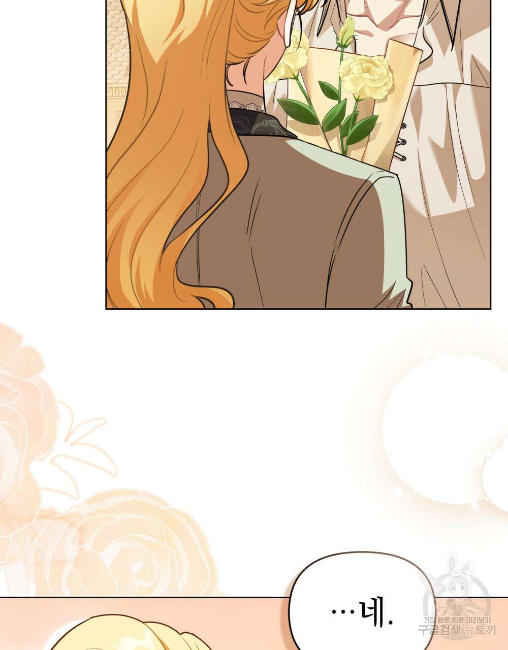 참아주세요, 대공 94화 73