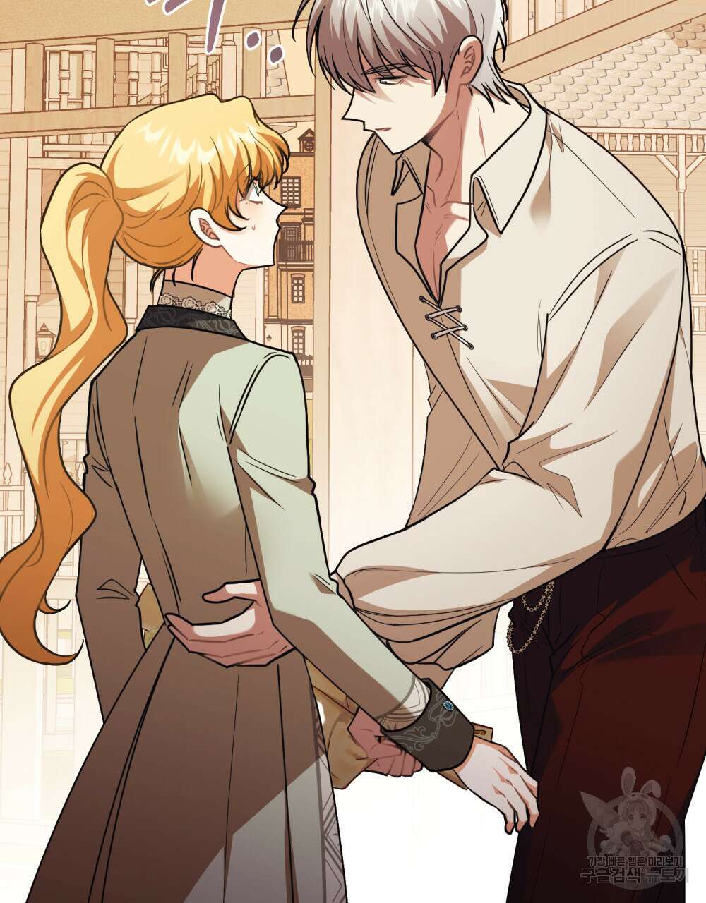 참아주세요, 대공 94화 78