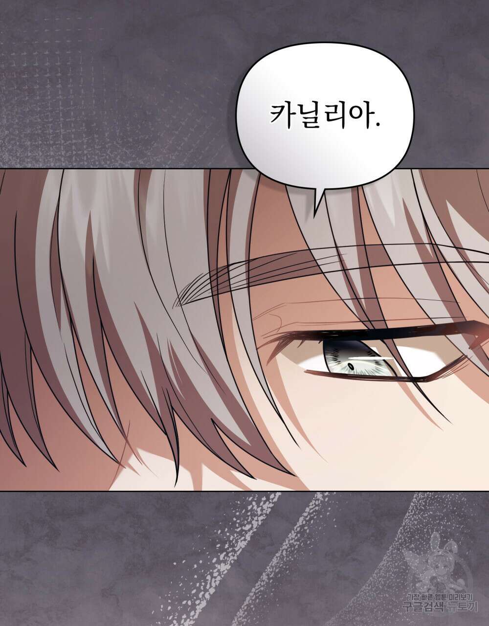 참아주세요, 대공 94화 81