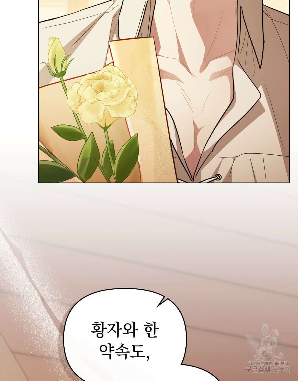 참아주세요, 대공 94화 95