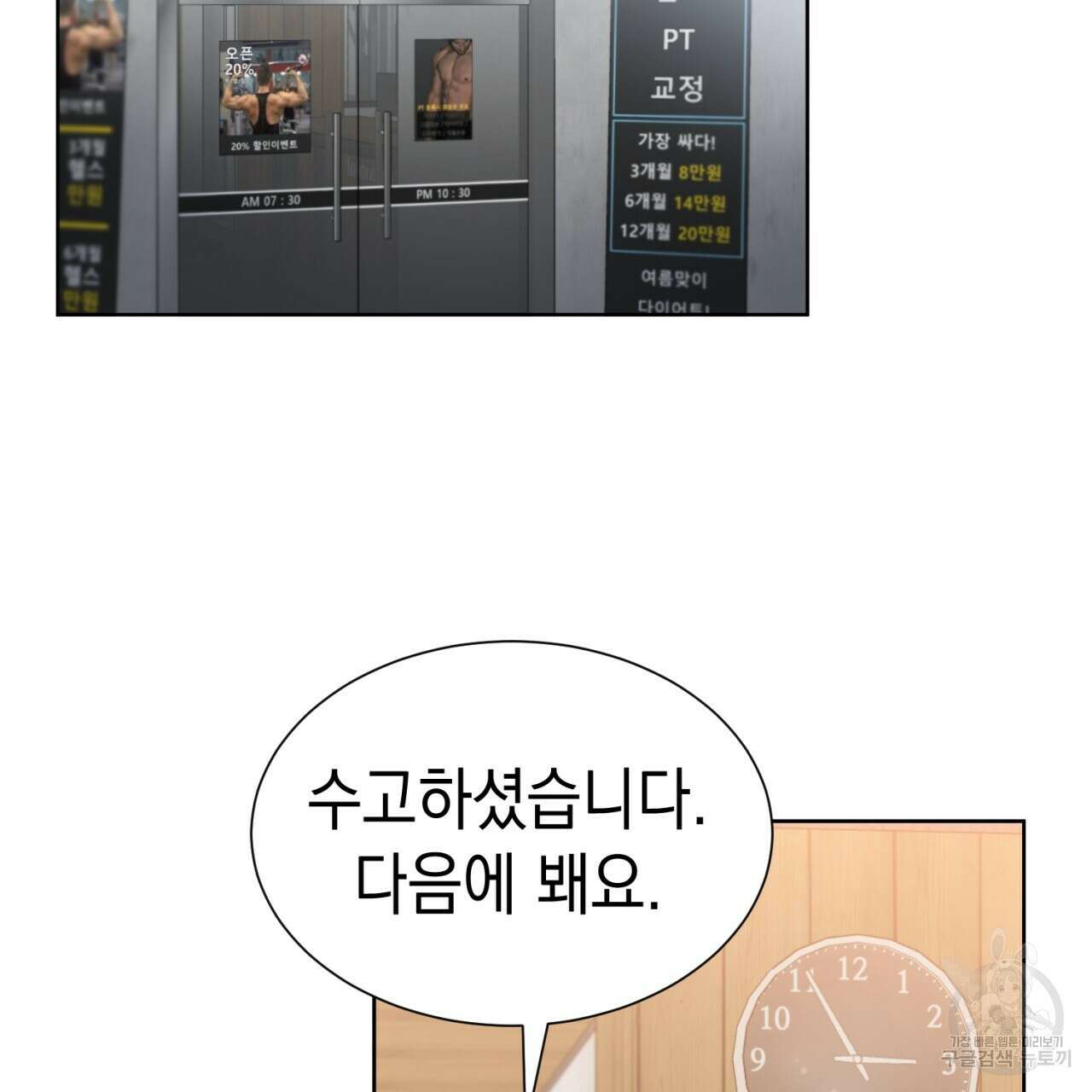 강건히 사랑하고, 수오하라! 17화 2