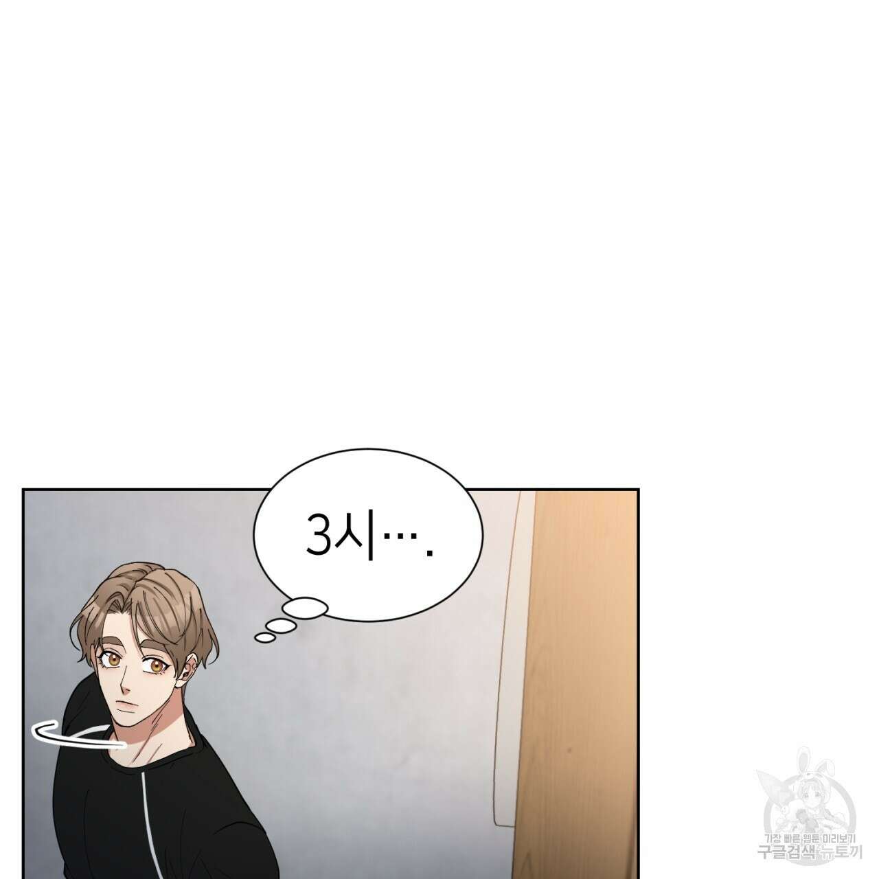 강건히 사랑하고, 수오하라! 17화 4