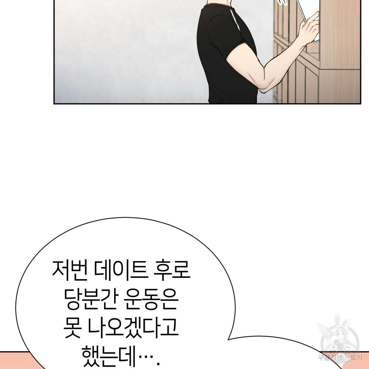 강건히 사랑하고, 수오하라! 17화 6