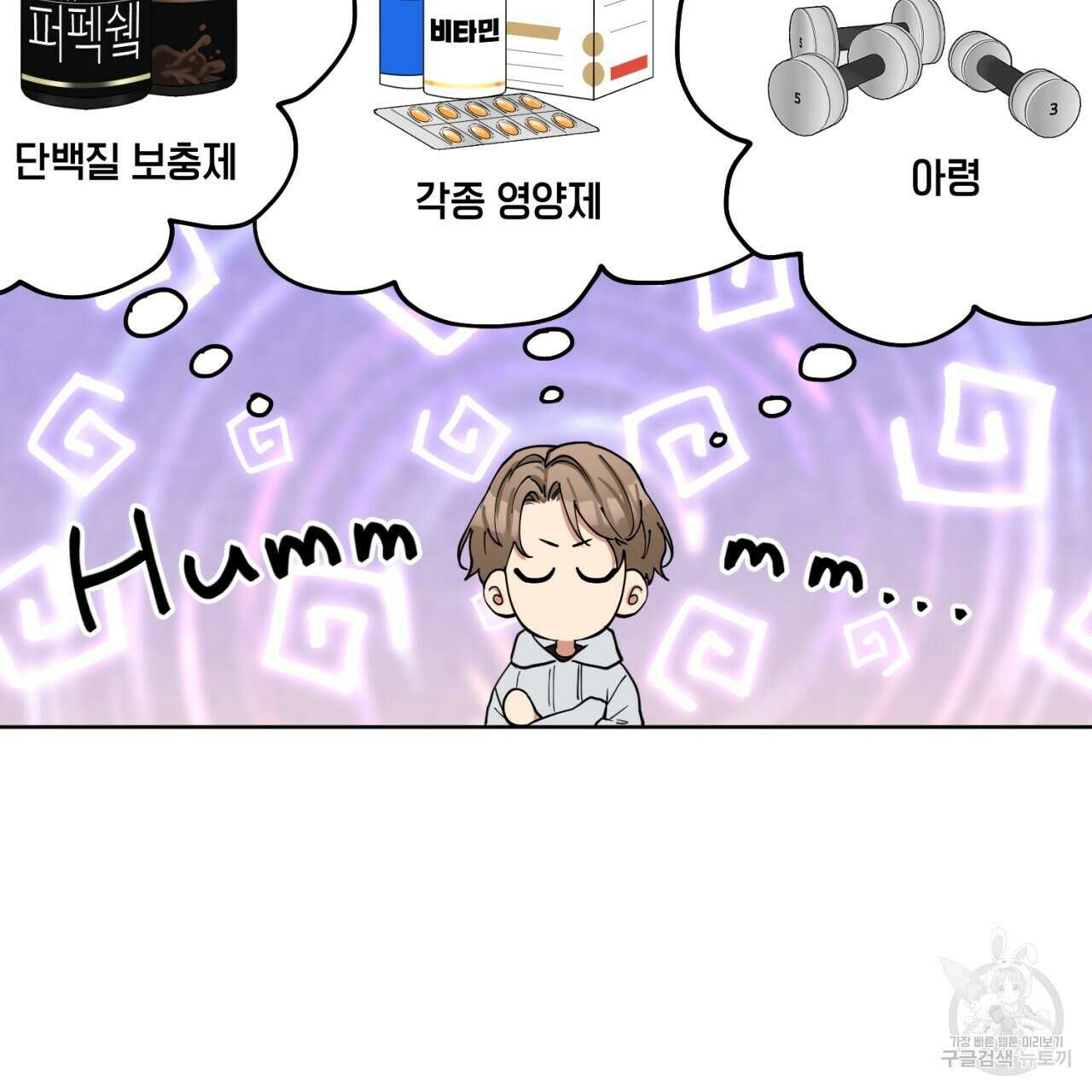 강건히 사랑하고, 수오하라! 17화 10