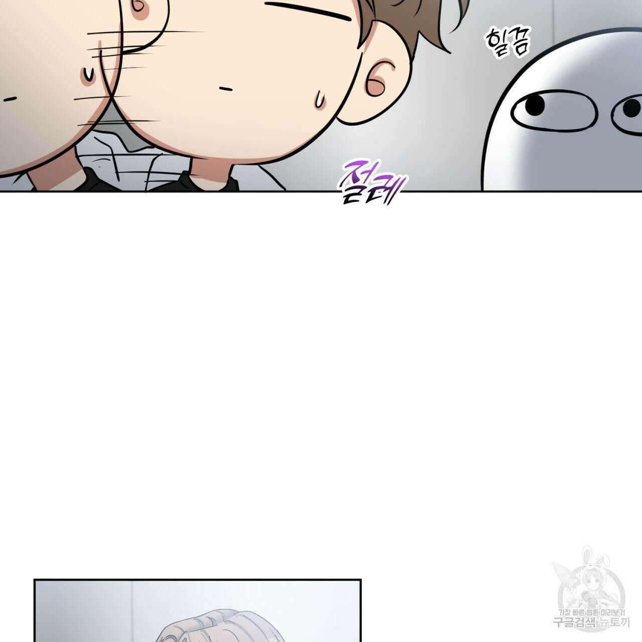 강건히 사랑하고, 수오하라! 17화 12