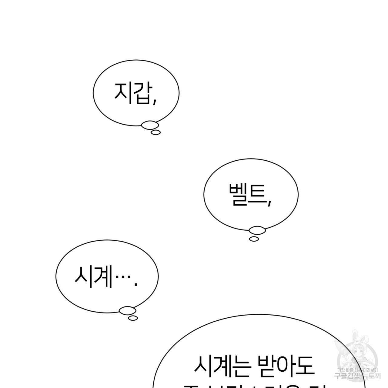 강건히 사랑하고, 수오하라! 17화 14