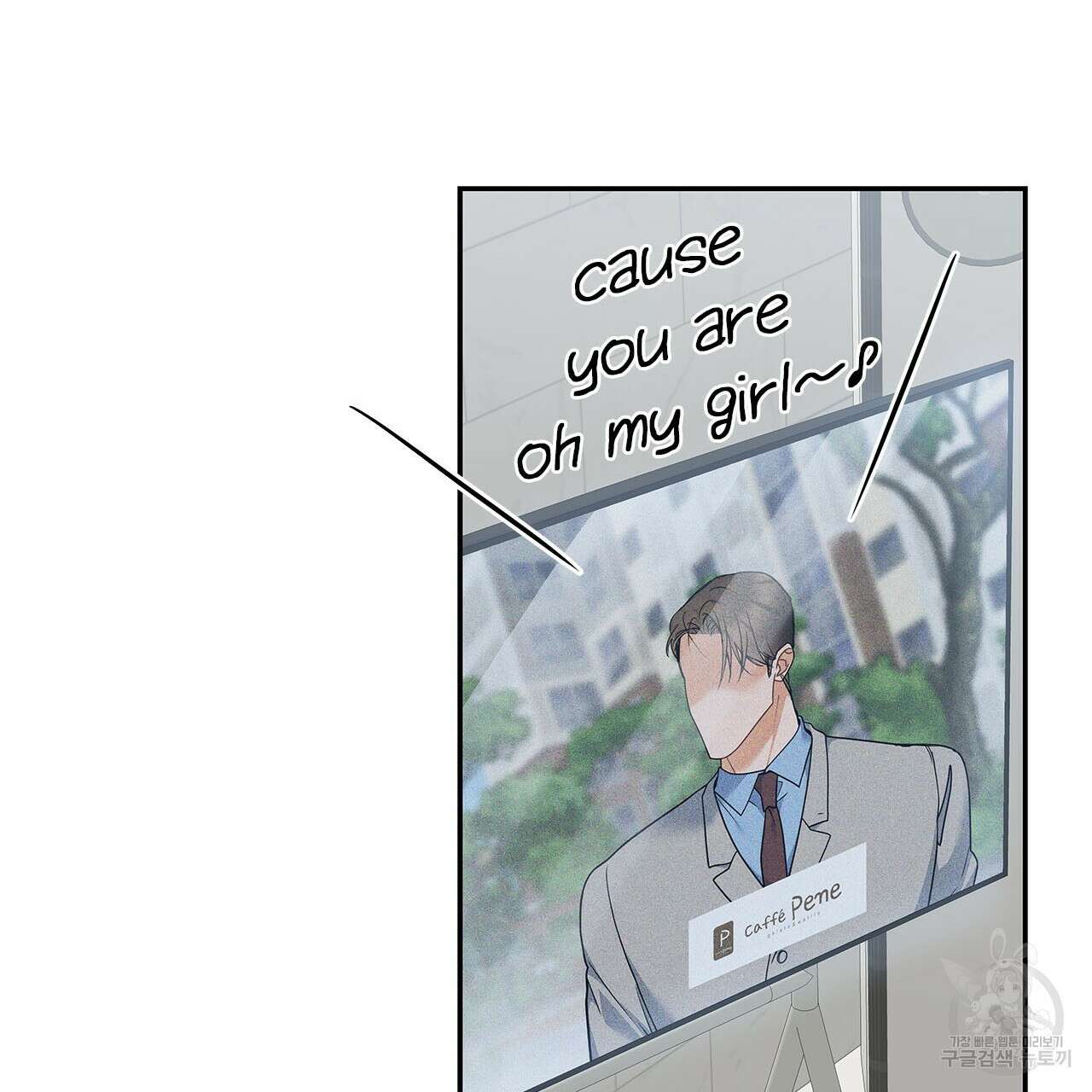 이오해 45화 4